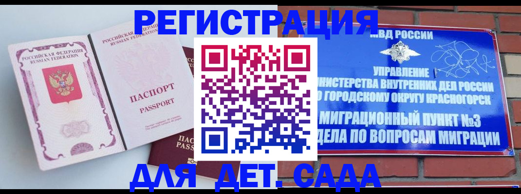 временная регистрация надежно в Пересвете